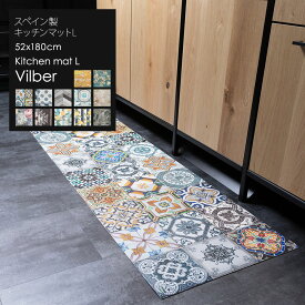 楽天市場 キッチンマット 生産国スペイン 配膳用品 キッチンファブリック キッチン用品 食器 調理器具 の通販