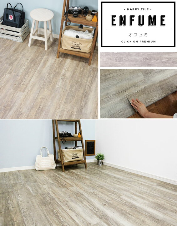 楽天市場】[11％OFF×4/1限定クーポン]フロアタイル 床材 はめ込み式 畳  