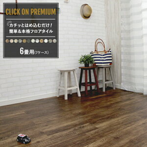 6畳 フロアマット 床材 通販 価格比較 価格 Com