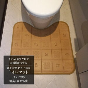 トイレマット 拭ける かわいいの人気商品 通販 価格比較 価格 Com