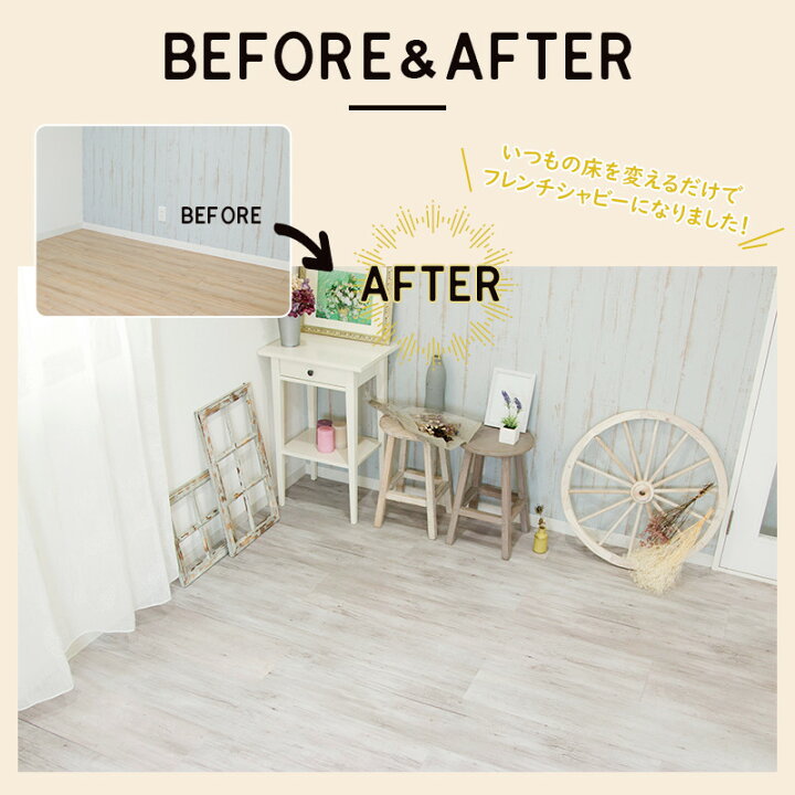楽天市場 フロアタイル 置くだけ フローリング シート シール タイル 賃貸 木目調タイル ウッド おしゃれ Diy 傷 補修 張り替え はがせる 接着剤不要 床材 リフォーム おくだけ 友安製作所 6畳セット 5ケース 40枚 K8f カーテン インテリア Diy 窓際貴族