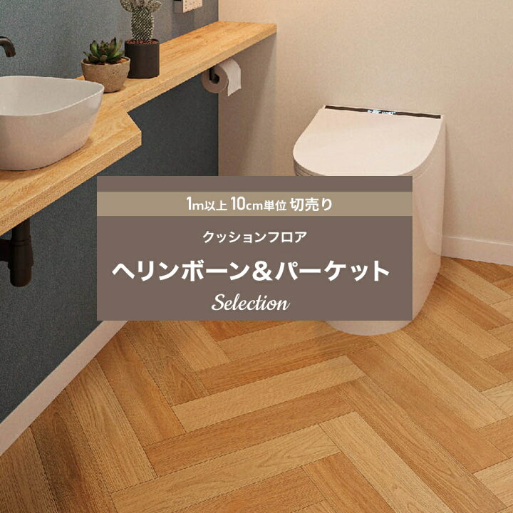 楽天市場】[全品P10倍×20日20時〜4H限定]クッションフロア クッション 