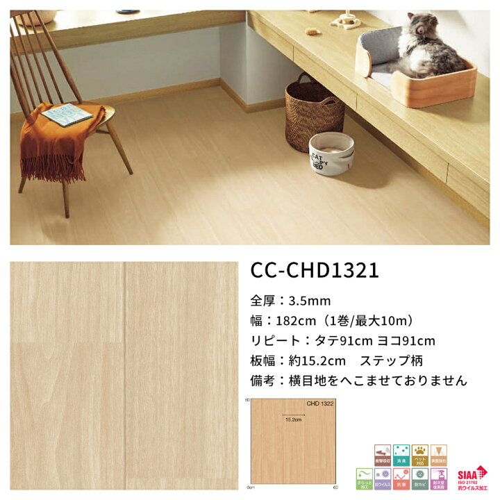楽天市場 クッションフロア クッションフロアシート クッションフロアマット Cfシート 木目 賃貸 おしゃれ リフォーム Diy マット トイレ 洗面所 玄関 床材 住宅用 犬 猫 ねこ ペット対応 消臭 傷つきにくい衝撃吸収ウッド セレクション シンコール Jq カーテン