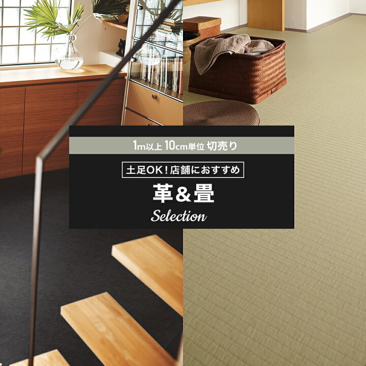 楽天市場】クッションフロア クッションフロアシート クッションフロア 