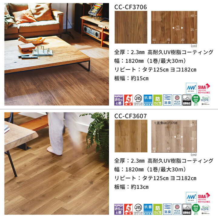 楽天市場】クッションフロア クッションフロアシート クッションフロア 
