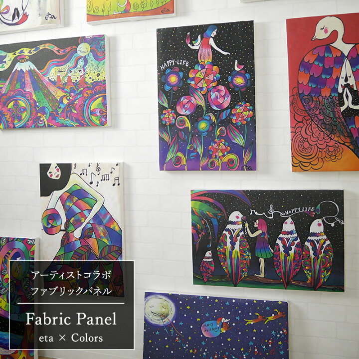 楽天市場】[全品10％OFF×15日限定クーポン]ファブリックパネル アート 