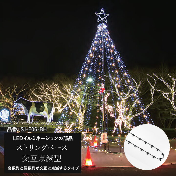 楽天市場】[全品11％OFF×9/1限定クーポン]イルミネーション LED 