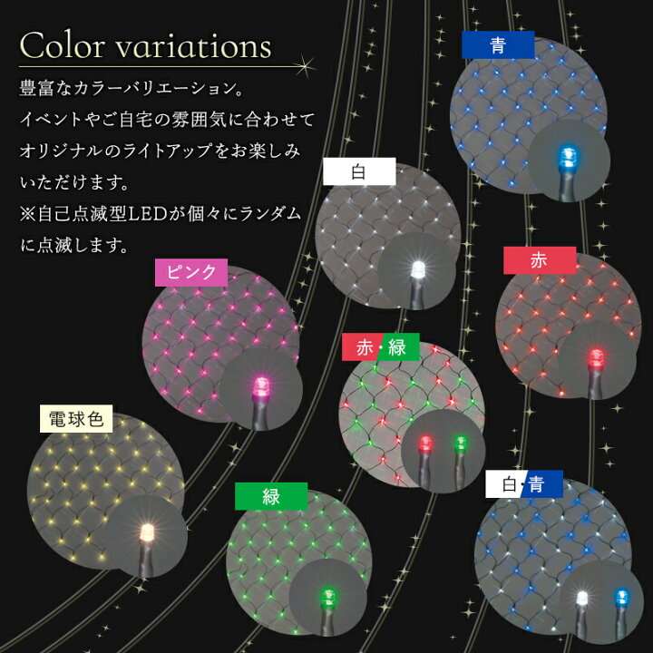 楽天市場】[全品P10倍×10日20時〜4時間限定]イルミネーション LED 