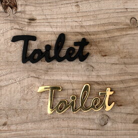 楽天市場 真鍮 トイレ プレートの通販