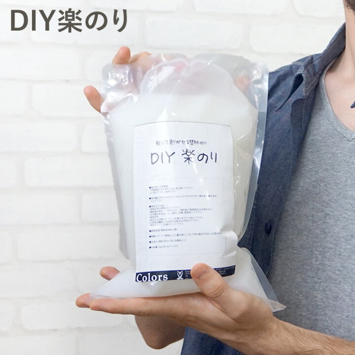 楽天市場 賃貸okの貼ってはがせる壁紙 クロス用のり Diy楽のり 2kg Diy プロ Pro 壁紙用 液体のり 壁紙用液体ノリ ウォールペーパー用のり 日本製 はってはがせる 貼って 張って 剥がせる糊 補修 国産壁紙 賃貸住宅 リフォーム 撮影 カーテン インテリア