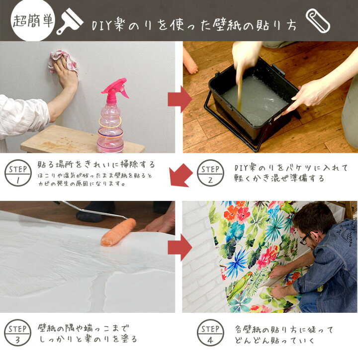 楽天市場 賃貸okの貼ってはがせる壁紙 クロス用のり Diy楽のり 2kg Diy プロ Pro 壁紙用 液体のり 壁紙用液体ノリ ウォールペーパー用のり 日本製 はってはがせる 貼って 張って 剥がせる糊 補修 国産壁紙 賃貸住宅 リフォーム 撮影 カーテン インテリア