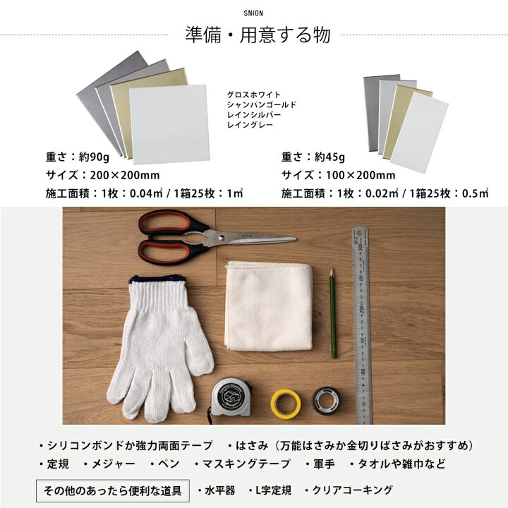 楽天市場 磁石がくっつく マグネット キッチンパネル タイル キッチン マグネットボード 壁掛け おしゃれ 掲示板 マグネットシート 強力 壁 マグネットテープ 壁紙 粘着 内装 壁 材 洗面 ウォールパネル 内装 Diy マグネット収納 ステンレスパネル シニオン 長方形 10