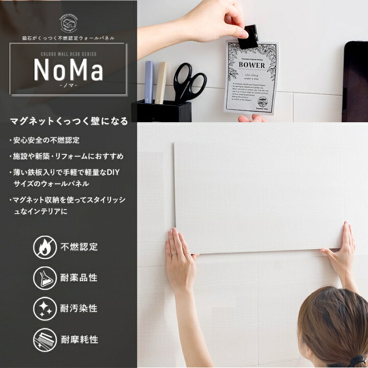 楽天市場】磁石がくっつく マグネットボード キッチンパネル タイル 
