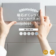 [全品10％OFF×10日限定クーポン+P10倍10日20時〜4H][新色くすみカラー] 磁石がくっつく マグネットシー…