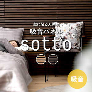 吸音 パネル おしゃれ 住宅設備 リフォームの人気商品 通販 価格比較 価格 Com