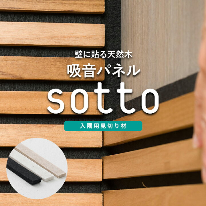 楽天市場】[10％OFF×5日限定クーポン+P10倍 5日20時〜4H]見切り材 入隅 