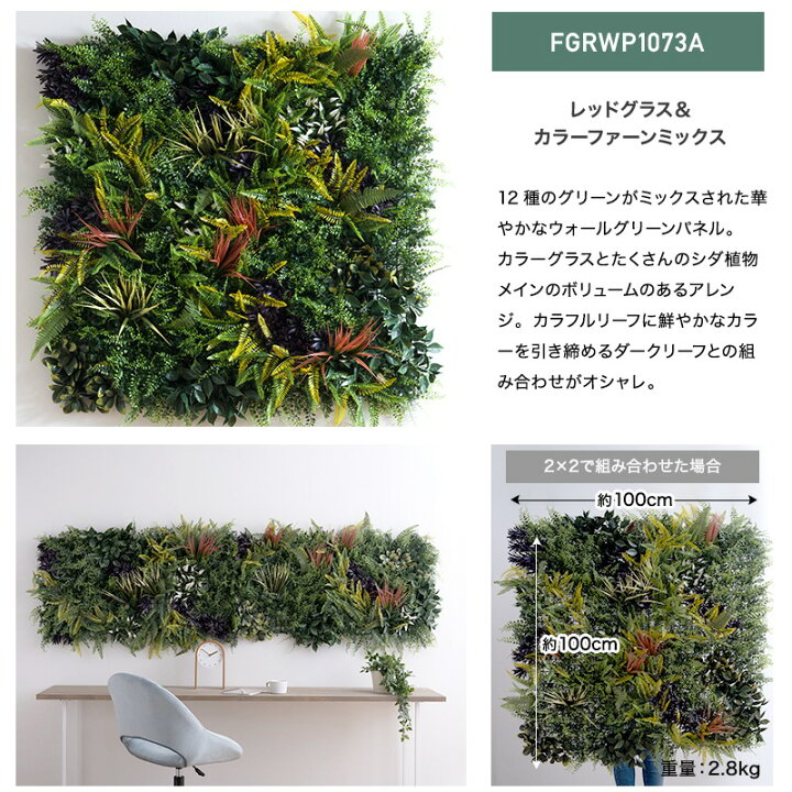 楽天市場】ウォールグリーン 壁掛け フェイクグリーン 屋外 50×50cm 4 