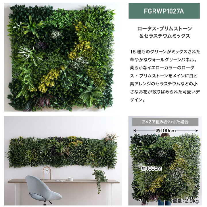 楽天市場】[全品P10倍×20日20時〜4H限定]ウォールグリーン 壁掛け 