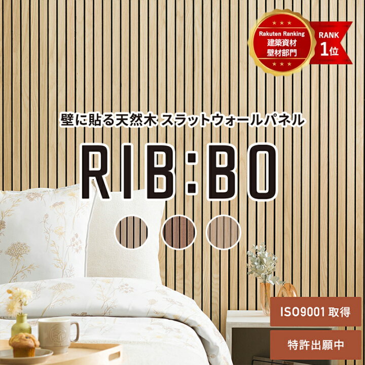 楽天市場】壁パネル ウォールパネル ルーバー壁 リブボード リブパネル 
