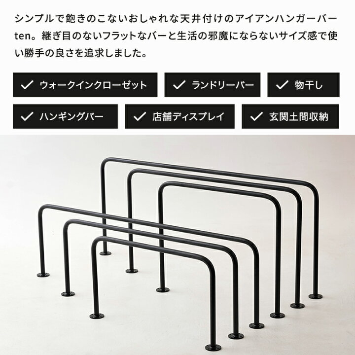 楽天市場】アイアンバー アイアン ハンガーバー 天井 物干し コの字 コ 