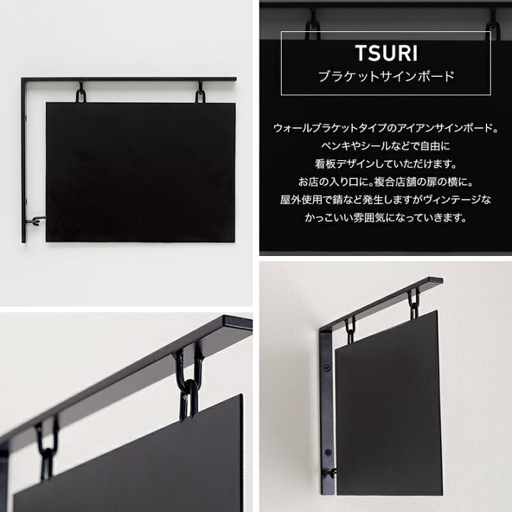 楽天市場】[11％OFF×4/1限定クーポン]看板 壁付け 屋外 アイアン 