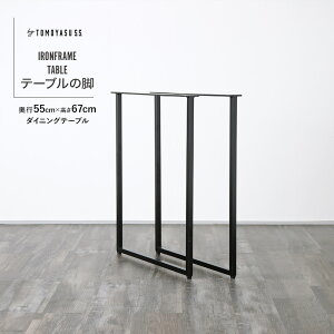 �e�[�u�� �r �e�[�u���r �e�[�u���̋r �A�C�A�� diy �X�`�[�� �p�[�c 70 �A�C�A�����b�O �_�C�j���O�e�[�u�� �f�X�N �� �S�r �S�� �t���ւ��r �e�[�u���p�r ���� ������� �� �� ���̎��^ by TOMO