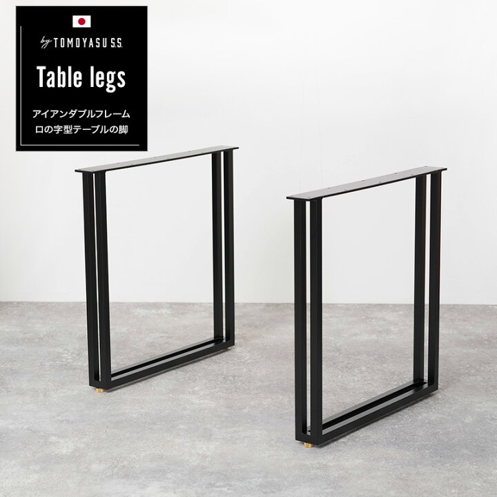 楽天市場】[全品10％OFF×15日限定クーポン]アイアンレッグ テーブル脚 