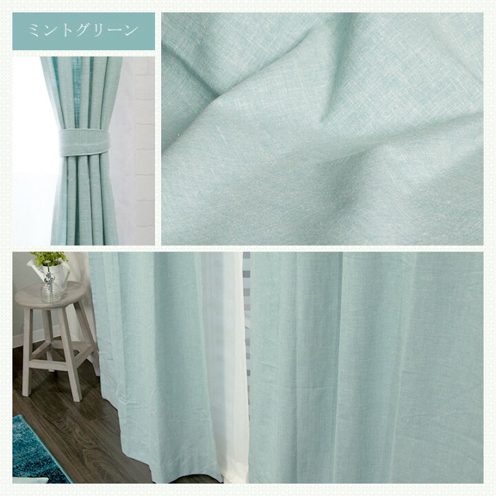 楽天市場】[11％OFF×6/1限定クーポン]カーテン リネン風 ナチュラル 綿 