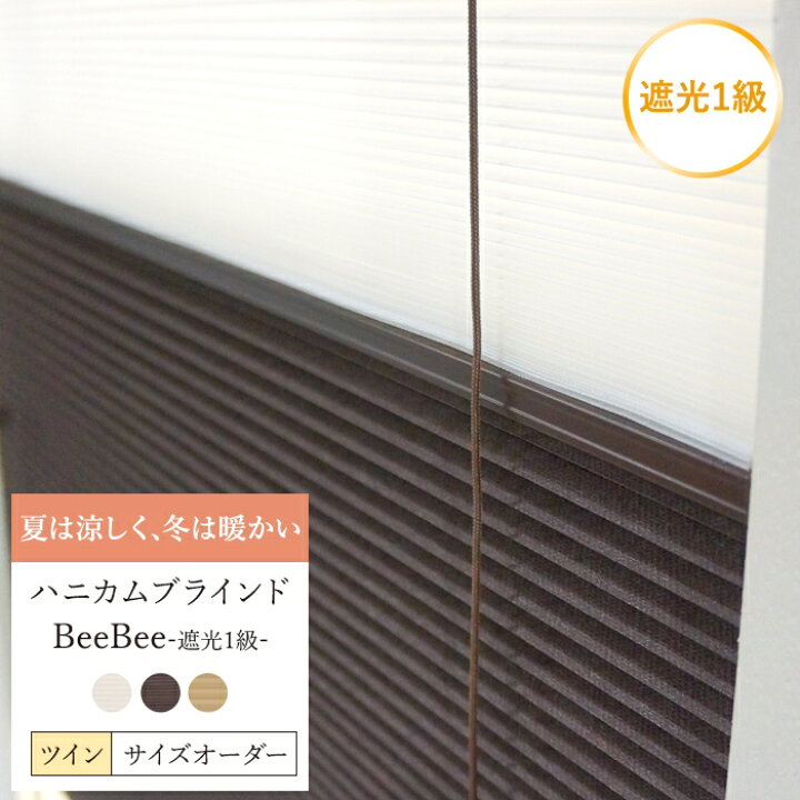 楽天市場】[全品10％OFF×15日限定クーポン]ハニカムブラインド 