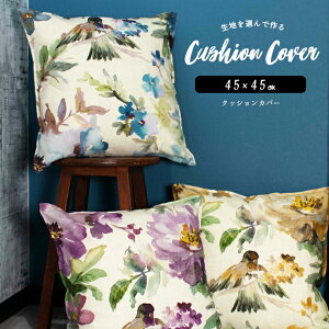 [�S�i�Ώ�10��OFF×15������N�[�|��]�I�ׂ鐶�n��200��ވȏ�I �N�b�V�����J�o�[�m�D���Ȑ��n�ō���I�J�[�e���Ƃ������ō���/���{���n/��45×45cm/ OKC5