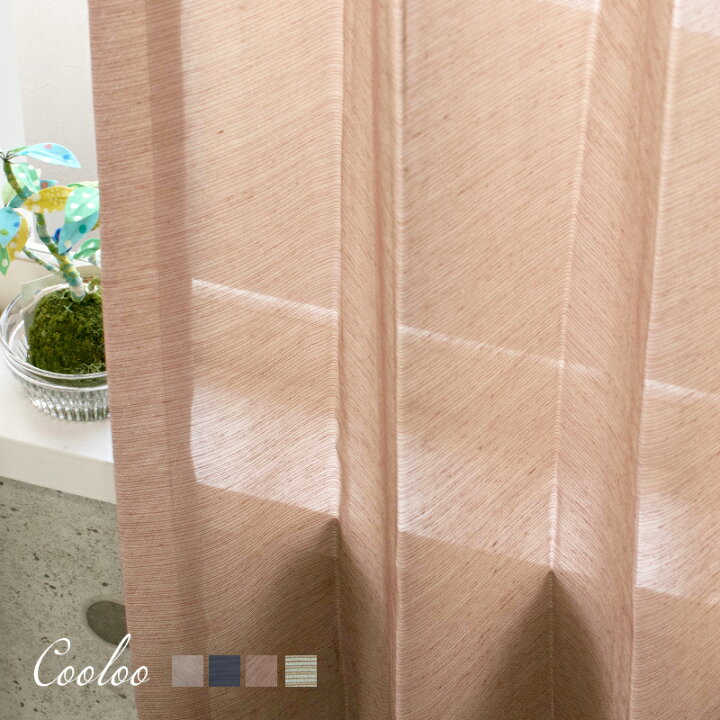 楽天市場 レースカーテン Uvカット テイジン Teijin クールー Rh460 幅100cm 丈176cm 2枚組 幅100cm 丈198cm 2枚入 幅0cm 丈178cm 1枚入 幅0cm 丈198cm 1枚入 から選べます Okc4 カーテン インテリア Diy 窓際貴族