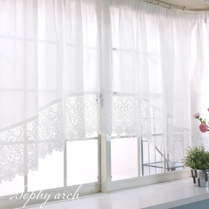 楽天市場 10 Off セールクーポン対象 出窓用レースカーテン 透けない カーテン サラクール ミラー レース レースカーテン 断熱 保温 目隠し サラクール おしゃれ オシャレ 無地 透けない 遮熱 暑さ 寒さ対策 ソフィー アーチ型 幅300cm 丈105cm Csz カーテン