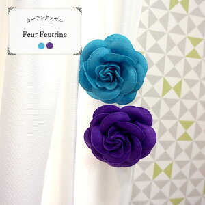 [�S�i10��OFF×10������N�[�|��+P10�{10��20���`4H]�t�����X���[�J�[ �A�� �J�[�e�� �^�b�Z�� ���^���N���b�v fleur feutrine �t�G���g�t�����[�N���b�v 2��1�g �J�[�e�� �^�b�Z�� �^�[�R�C�Y ���킢