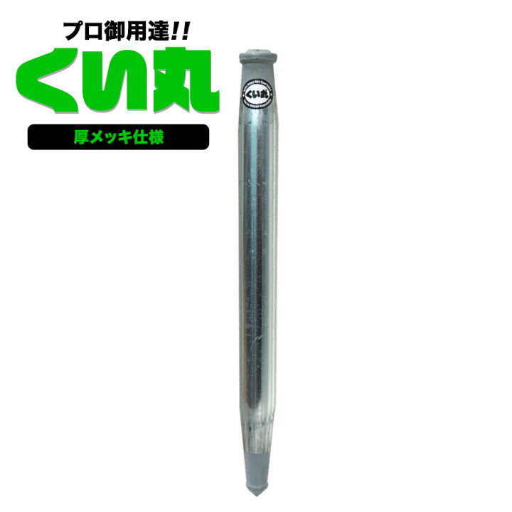 楽天市場】[全品10％OFF×15日限定クーポン+P10倍 15日20時〜4H]くい丸 
