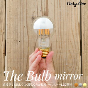 [10OFF×25N[|+P10{ 2520`4H]LEDd Cg E26 45W 600lm dF  onlyone I[ d LED  TCtH tBg n[t~[LEDd The Bulb U ou ~[