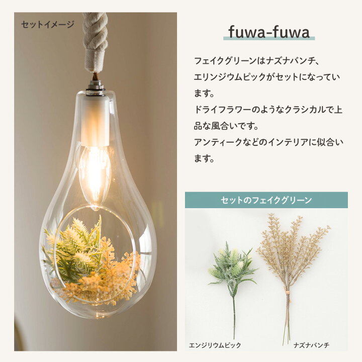 楽天市場】ペンダントライト ハンギングライト フェイクグリーン 