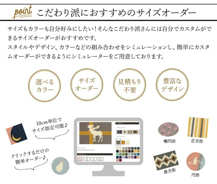 楽天市場】[全品10％OFF×25日限定クーポン]オリジナルラグ マイン 