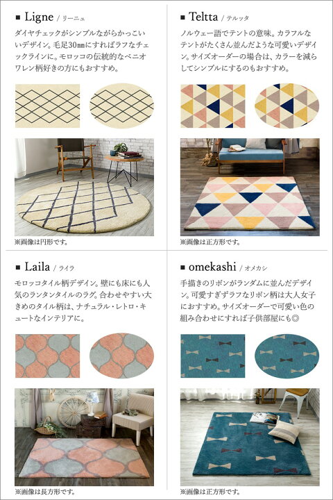 楽天市場】オリジナルラグ マイン おしゃれ デザイン柄 長方形 楕円 