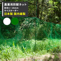 楽天市場】鹿 よ け ネットの通販
