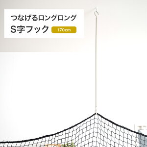 [Si10OFF×25N[|]StbN O OSJ ݉ ݂艺 [  | S^ Ȃ郍OOStbN O[W S170cm 1.7m