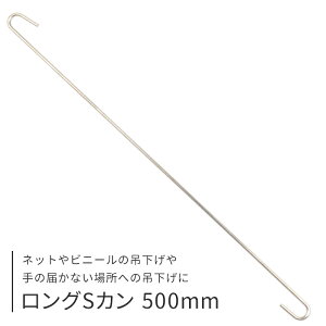 [Si10OFF×25N[|+P10{ 2520`4H]SJ O XeX 500mm yLS-500z А [X܂̖hƃlbg 󕨊 | StbN tbN]