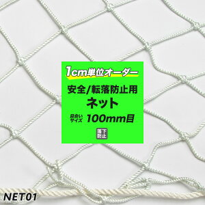 [SiΏ11%OFF×10/1N[|]mTCYI[_[n]h~lbg  yNET01zSlbg[230T/306{ 100mm]/zCg[101`200cm 101`200cm] [h~ ΍ ݌ H  
