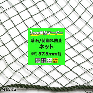 [�S�i�Ώ�10��OFF×15������N�[�|��]�m�T�C�Y�I�[�_�[�n�l�b�g �� �yNET13�z���΃l�b�g[440T/44�{ 37.5mm��]���T�r[��301�`400cm ��201�`300cm] [���Ζh�~�� ���Α΍� �R���e�i �g���b�N �ב�p �ב�l�b