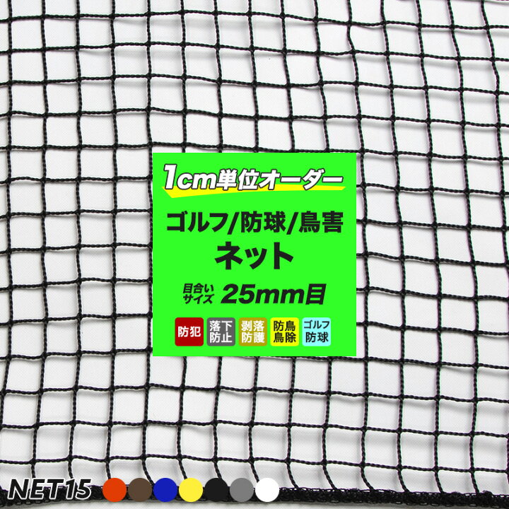 楽天市場 全品10 Off 25日限定クーポン ネット 網 階段ネット 転落防止 ネット ベランダ 室内 屋外 アイアン 手すり ブラック ホワイト スケルトン 螺旋 らせん階段 猫 犬 吹き抜け 子供転落防止 おしゃれ 階段 危ない ネット15c 幅1501 1600 丈101 0cm Jq