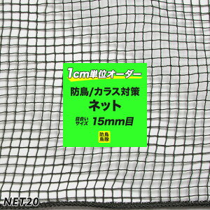 防鳥ネット ベランダの人気商品 通販 価格比較 価格 Com