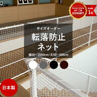 [1000円OFFクーポン×スーパーセール]ネット 網 階段ネット 転落防止 安全ネット 室内 屋外 子供 ベラン…