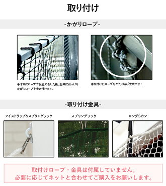 楽天市場 1000円off マラソン限定クーポン ネット 網 階段ネット 転落防止 ネット ベランダ 室内 屋外アイアン 手すり ブラック ホワイト スケルトン 螺旋 らせん階段 猫 犬 吹き抜け 子供転落防止 おしゃれ 階段 危ない ネット15c 幅30 100 丈101 0cm Jq カーテン