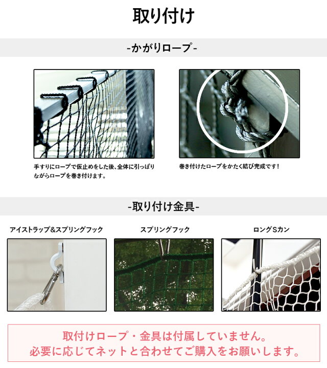 楽天市場 ネット 網 階段ネット 転落防止 ネット ベランダ 室内 屋外 アイアン 手すり ブラック ホワイト スケルトン 猫 犬 吹き抜け 多目的 ネット 柵 おしゃれ 階段 危ない ネット15c 幅301 400 丈30 100cm Jq カーテン インテリア Diy 窓際貴族
