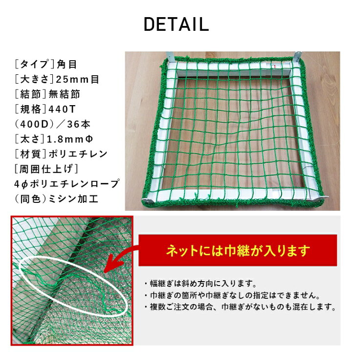楽天市場 全品11 Off 1日限定クーポン ネット 網 階段ネット 転落防止 ネット ベランダ 室内 屋外 アイアン 手すり ブラック ホワイト スケルトン 猫 犬 吹き抜け 多目的ネット 柵 おしゃれ 階段 危ない ネット15c 幅301 400 丈30 100cm Jq カーテン インテリア Diy