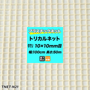 vX`bNlbg gJlbg N-21 AC{[ ڍ10×10mm/100cm×50m  | K[flbg h~ Ki  bQh~ fBXvClbg C~l[Vlbg y 